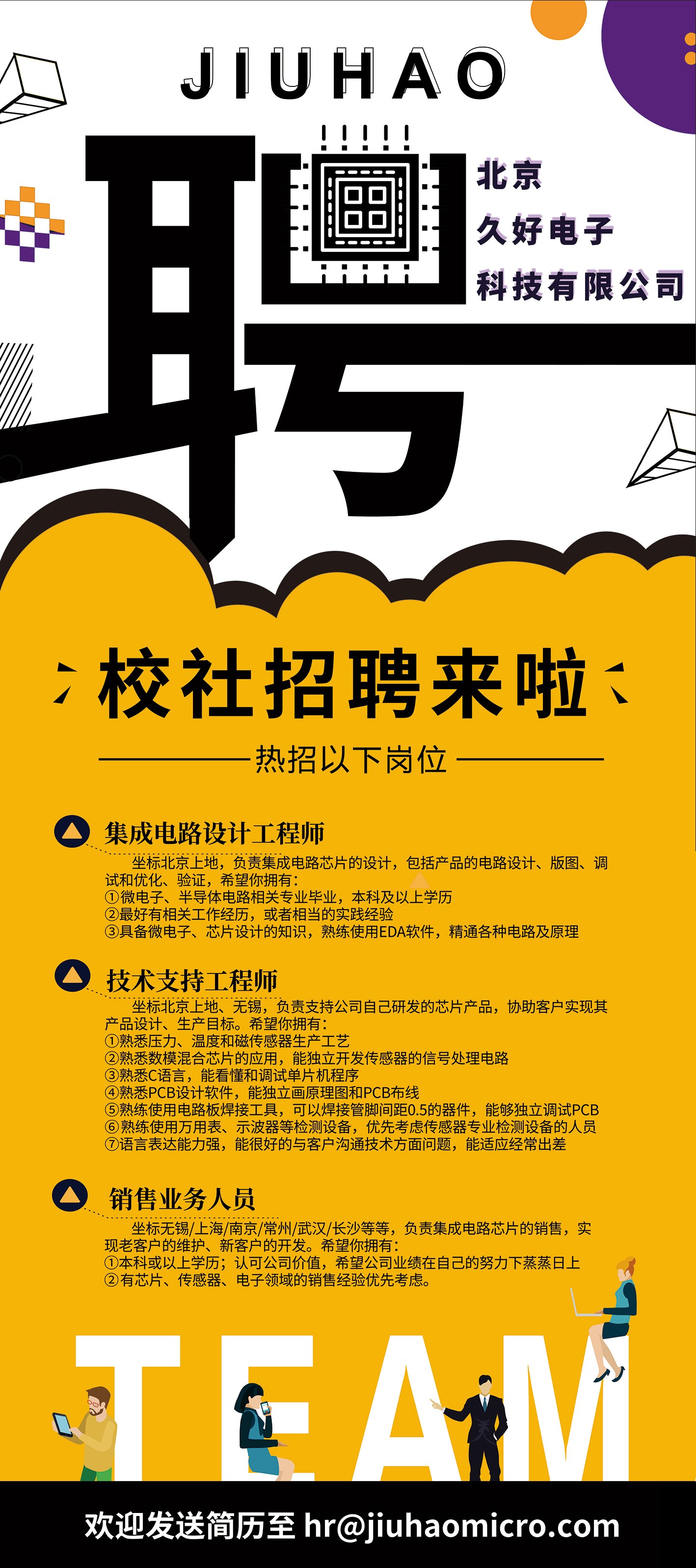 傳感器|信號調(diào)理芯片|集成電路設(shè)計|芯片 傳感器|信號調(diào)理芯片|集成電路設(shè)計|芯片